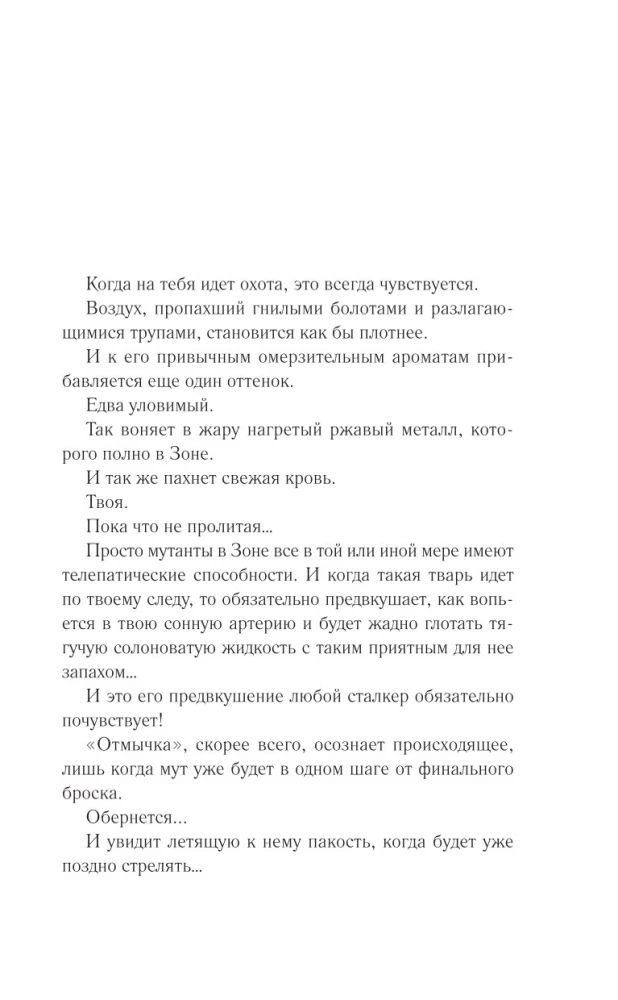 Закон Свалки